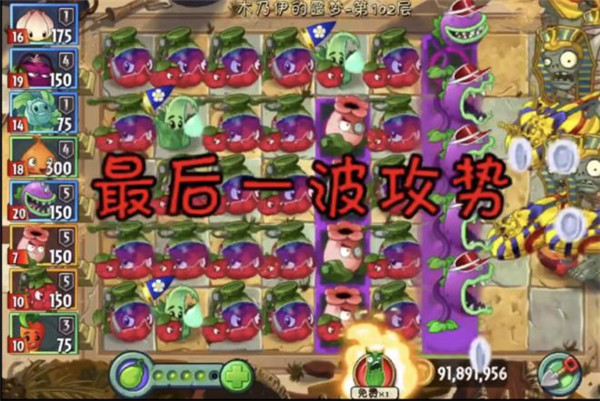 植物大战僵尸2官方正版