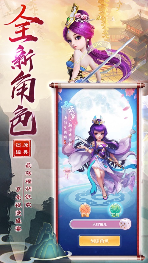 三生捉鬼录降妖捉鬼