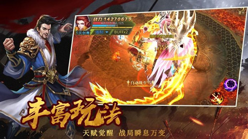 剑刃风暴之剑来