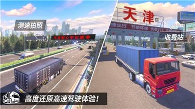 中国卡车之星私家车版本