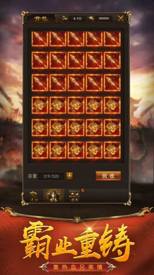 灵域火龙