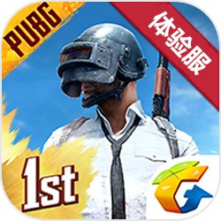 pubgmobile体验服