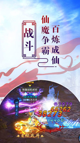 纵意修真