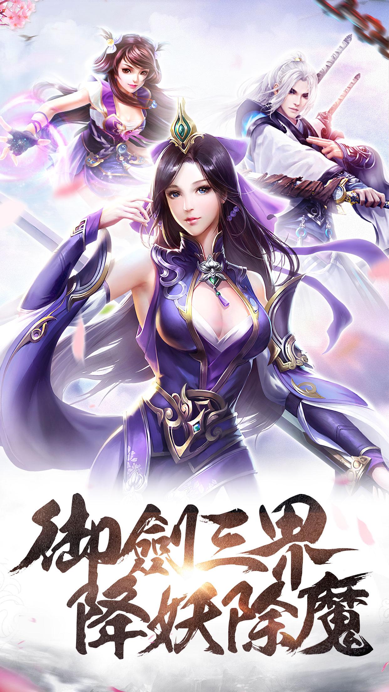 剑玲珑之绝色妖姬