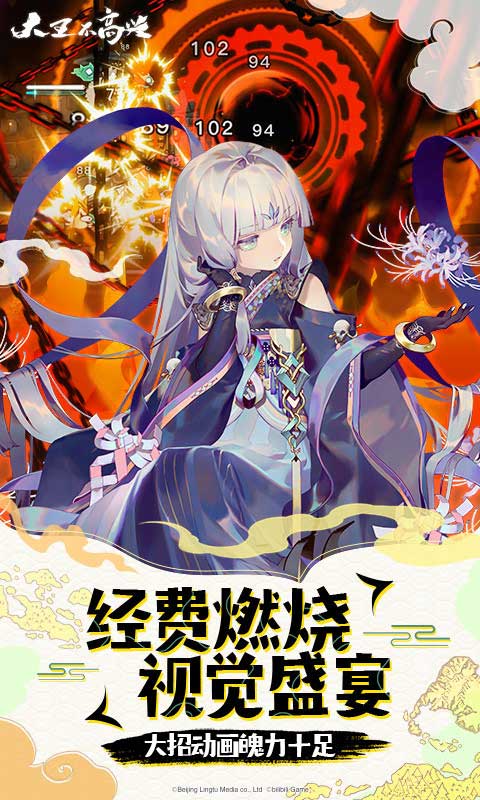 大王不高兴官方