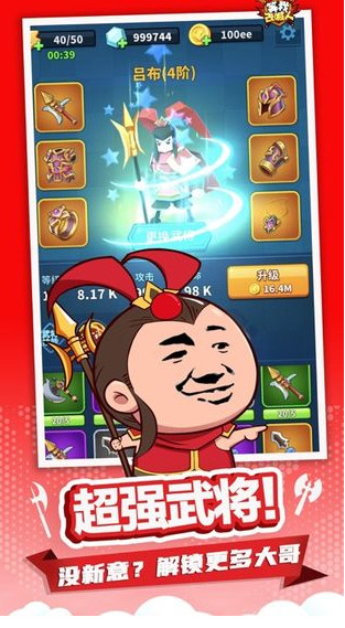等我去喊人手游