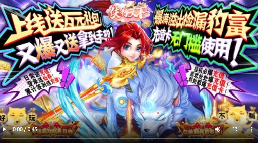 侠行天下福利版