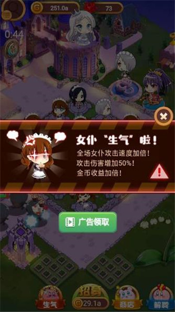 我的小公主养成记