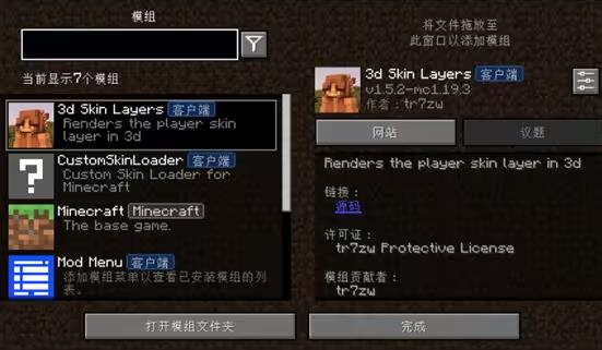 minecraft国际版