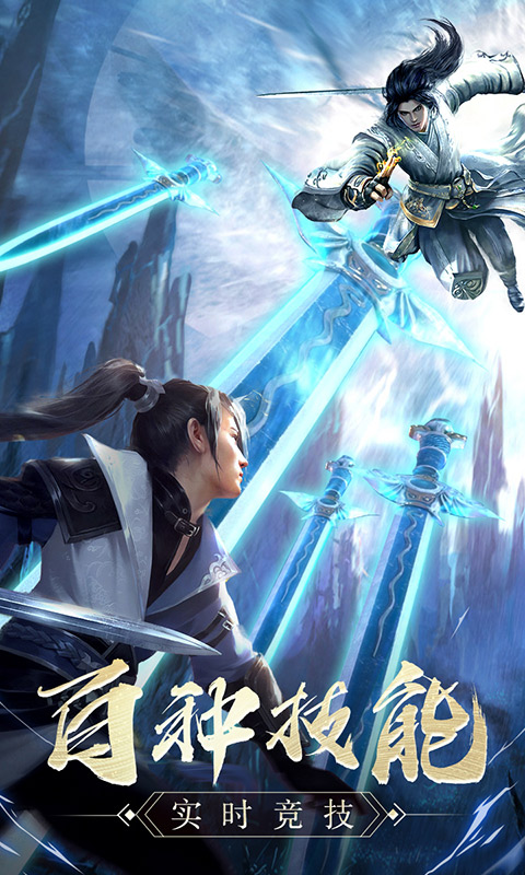 封神之战手游