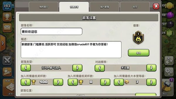 PlenixClash部落冲突