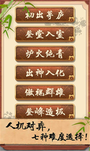 五子棋经典版
