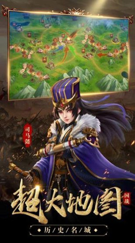 玩转三国志