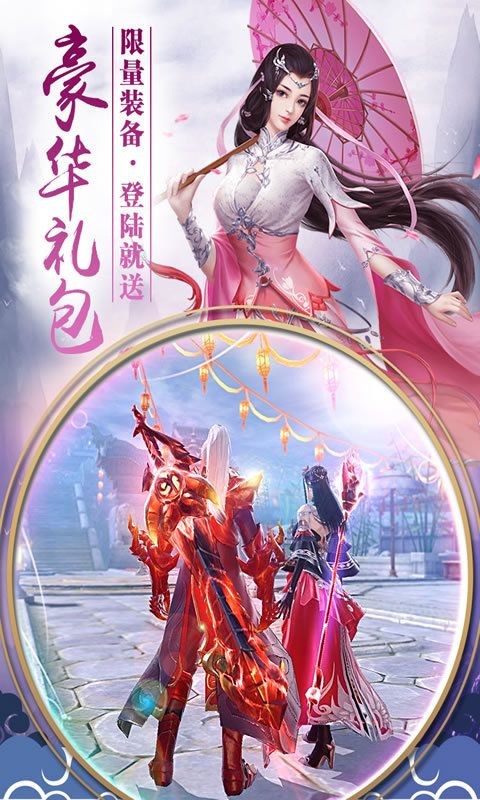 问道谨行官方版