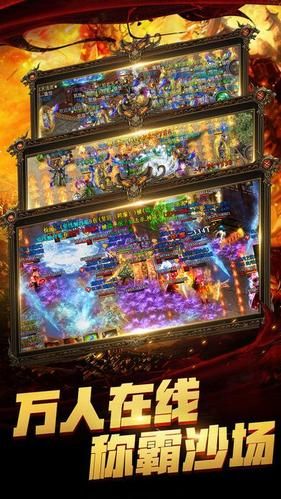 星王高爆版沙城末世