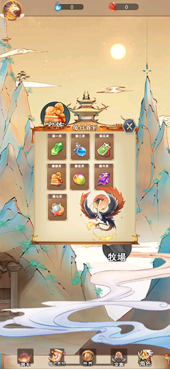 无界神兽