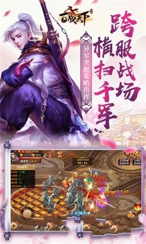 百战天下之破阵