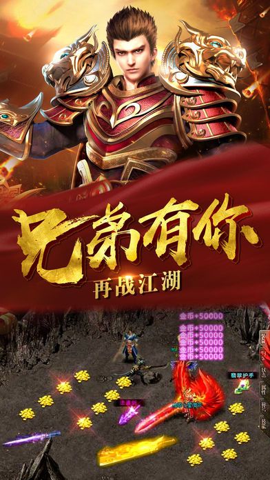 星王复古合击传奇