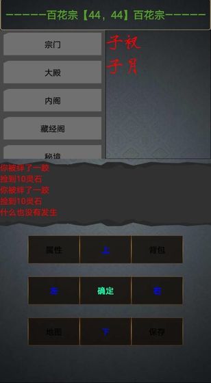 文字世界