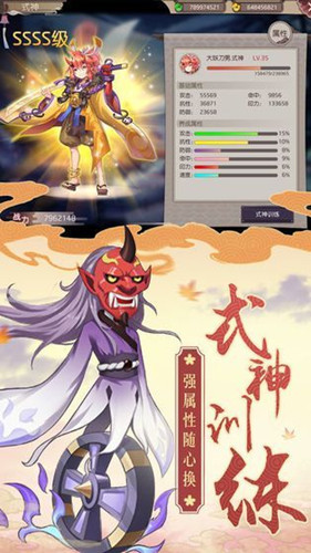 阴阳妖姬师