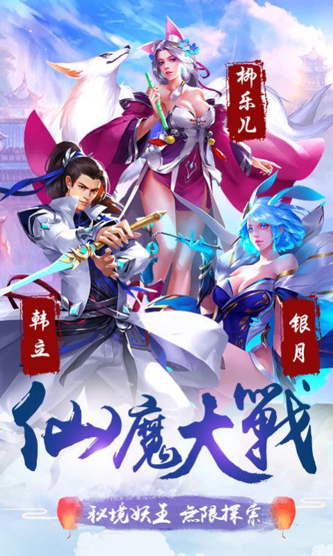 山海经天神录