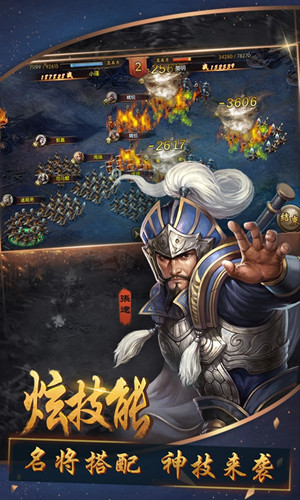 三国大超人