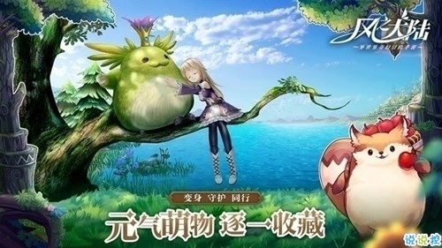 风之大陆游戏