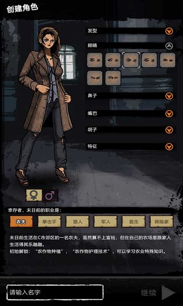 重建家园手游