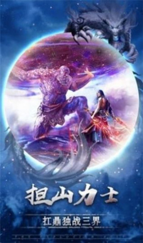 龙之战歌山海经