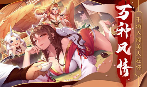 封神最游记手游
