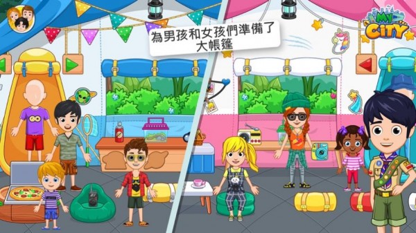 我的城市野外露营手游