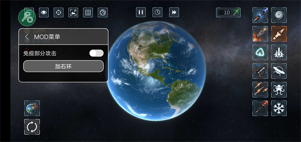 星球爆炸模拟器中文版内置菜单版