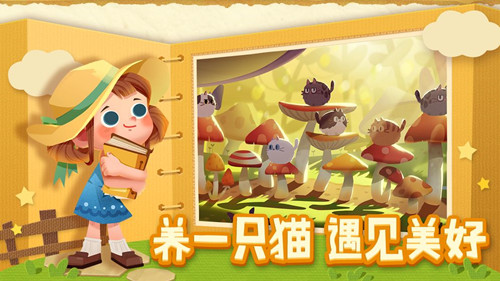 猫岛物语手游