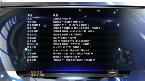 nba2k14免验证版