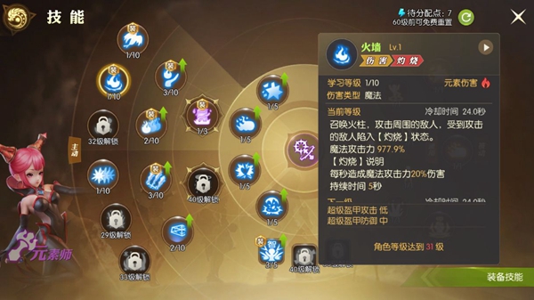 3D中国象棋