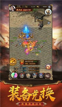 爆装传奇单职业官网