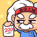 最强大脑2官方版