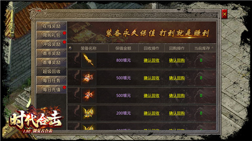 吉旺时代合击正版