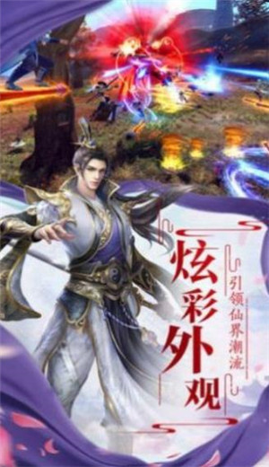 执剑苍穹游戏