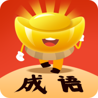 富甲成语红包版2023