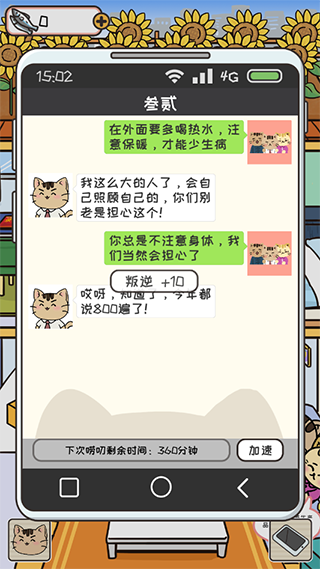 离家的猫无限金币