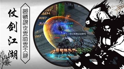 血中剑