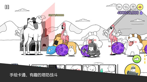 战斗吧兔子游戏
