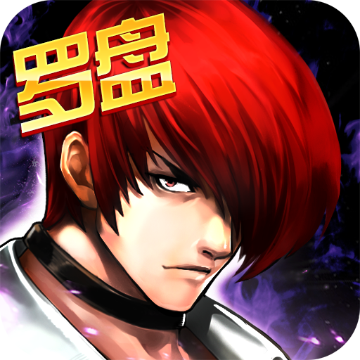 拳皇97OLios版
