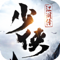 少侠江湖传