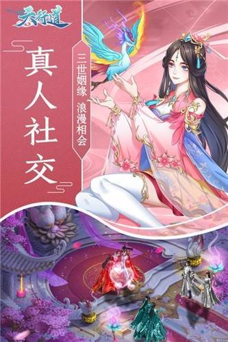天行道仙剑