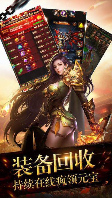 极道妖兽传奇高爆版