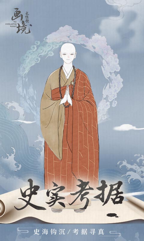画境长恨歌公测版
