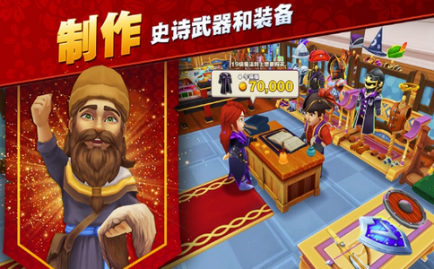 传奇商店经营与打造