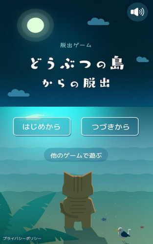 逃离动物岛手游